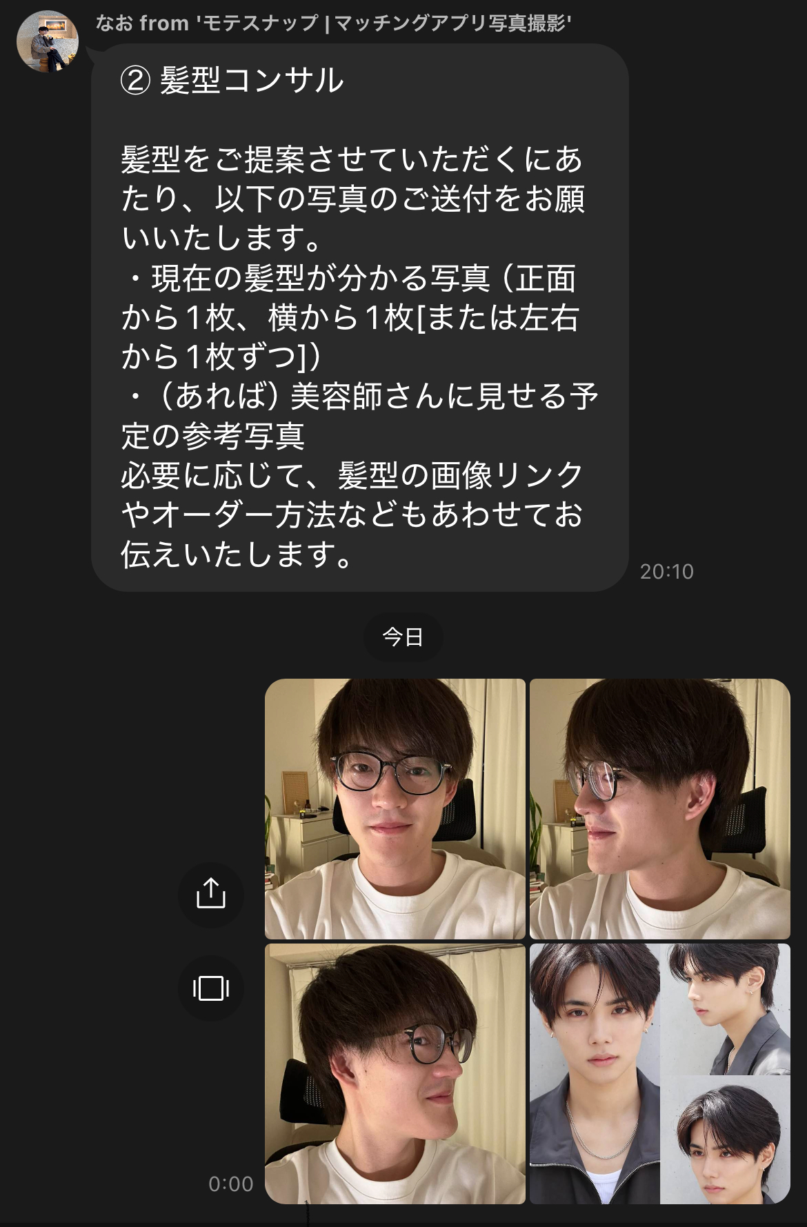 髪型、服装提案