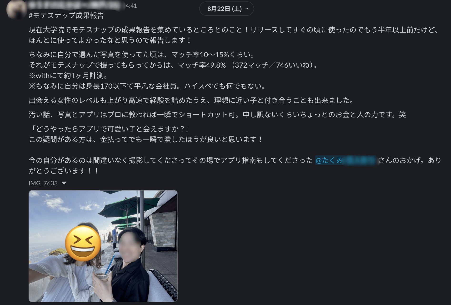 Tさんからのご報告