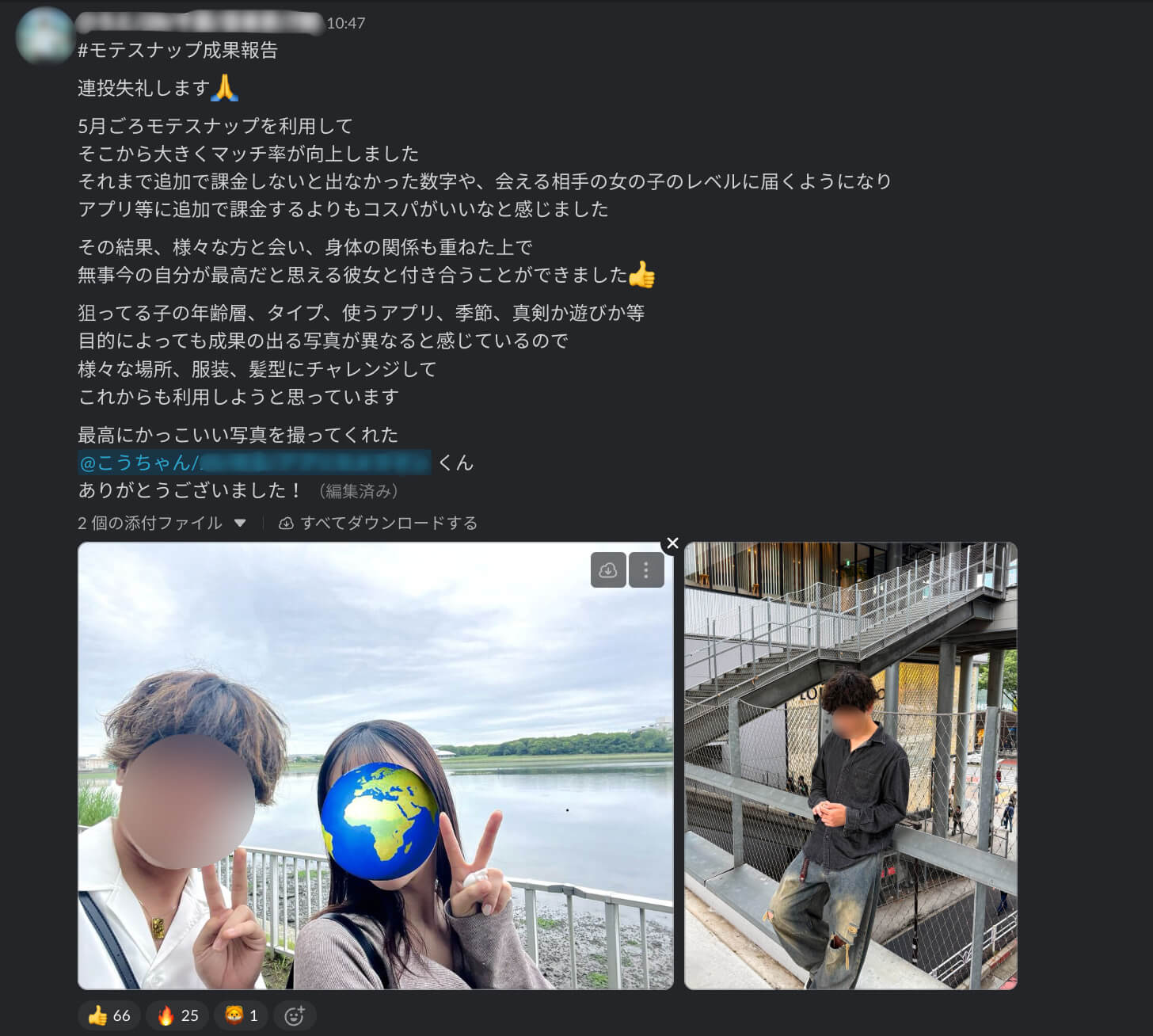 Uさんからのご報告