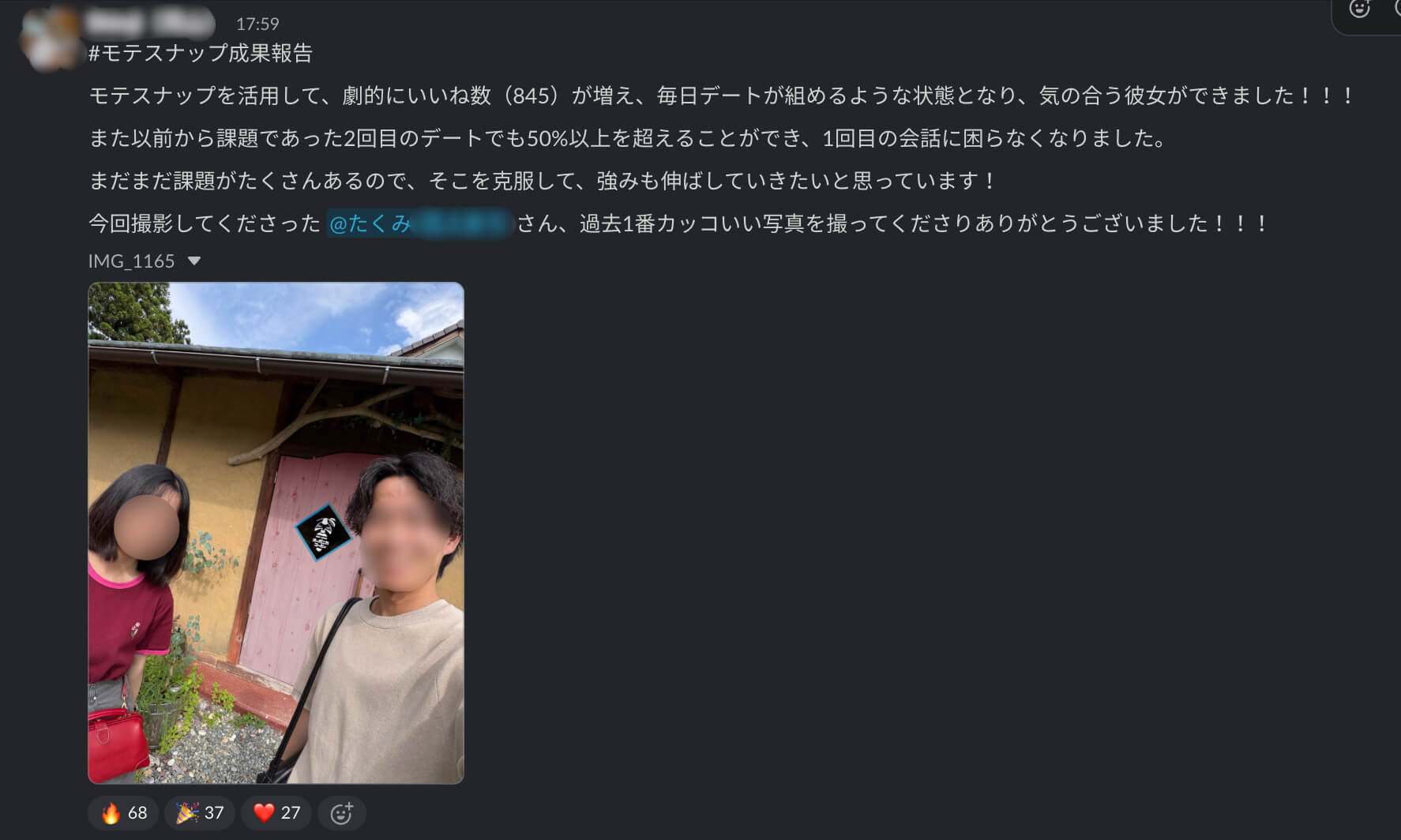 Nさんからのご報告