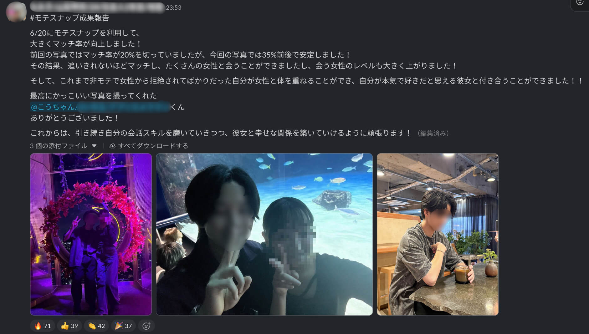 Oさんからのご報告