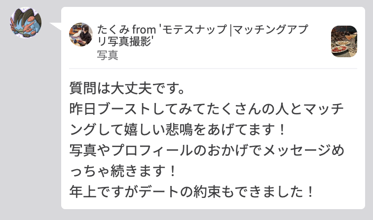 Hさんからのメッセージ