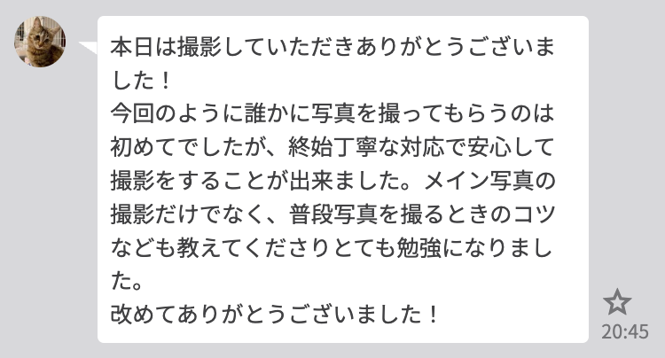 Hさんからのメッセージ
