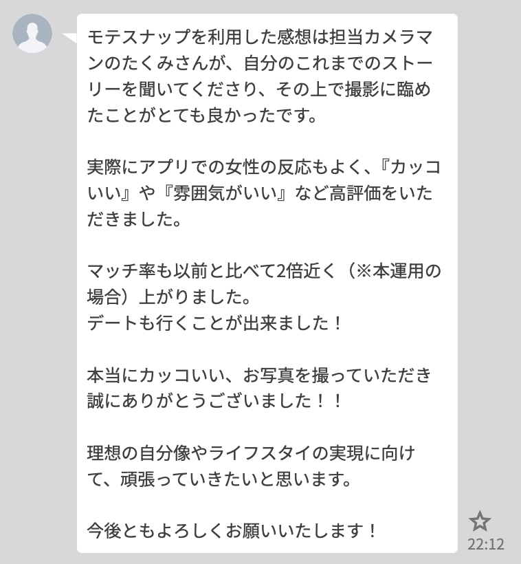 Nさんからのメッセージ