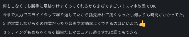 お客様の声
