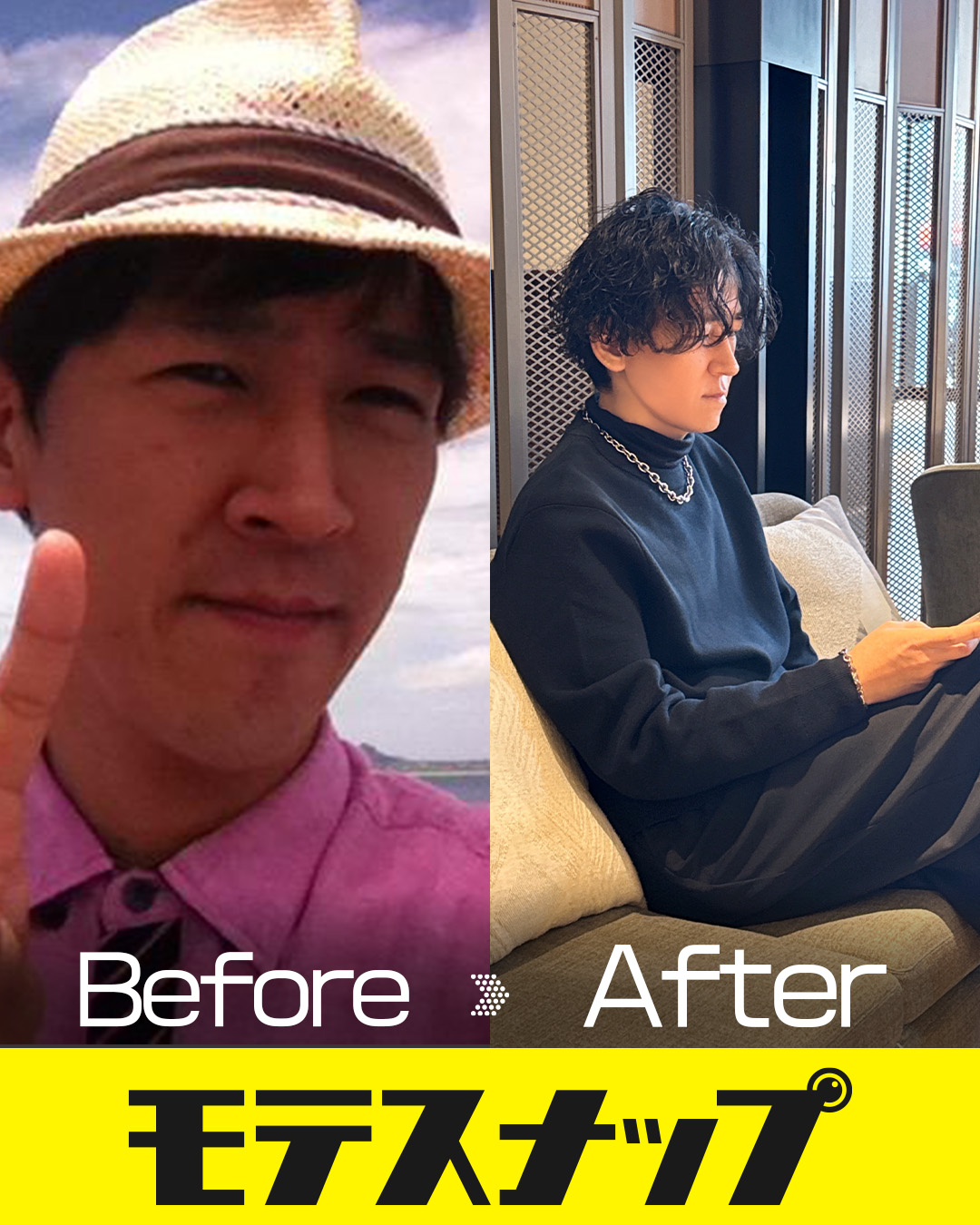 モテスナップのマッチングアプリ向けプロフィール写真 Before After